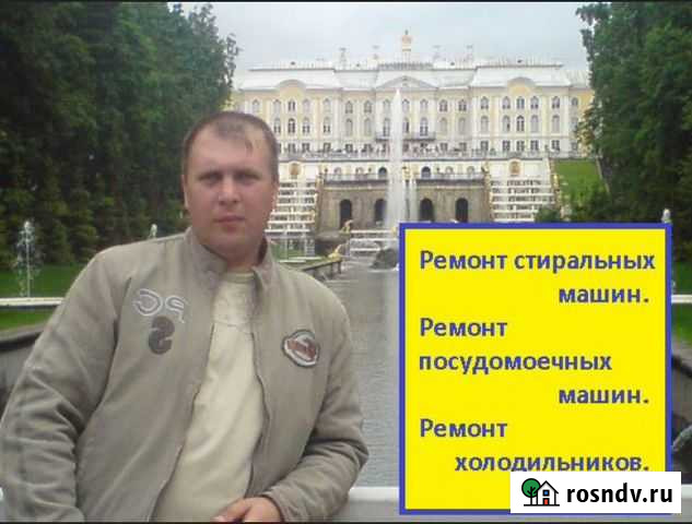 Ремонт холодильников. Ремонт стиральных машин Тольятти - изображение 1