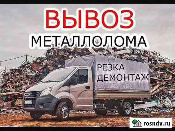 Вывоз металлолома Магнитогорск