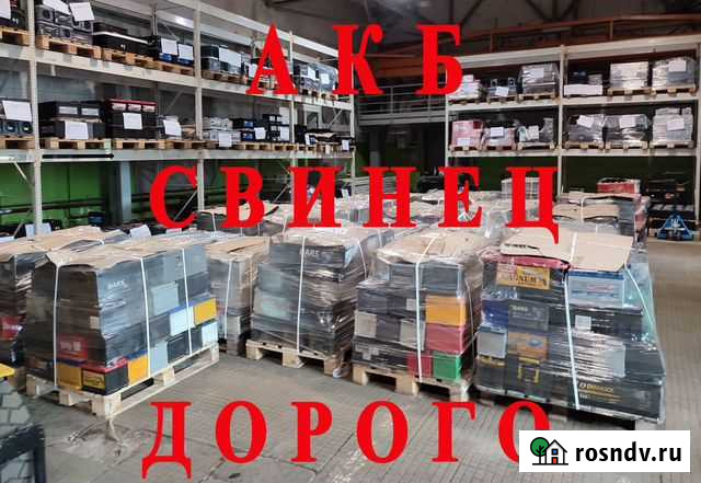 Аккумуляторы Акб б/у Покупка Скупка Приём Сдать Нижний Новгород - изображение 1