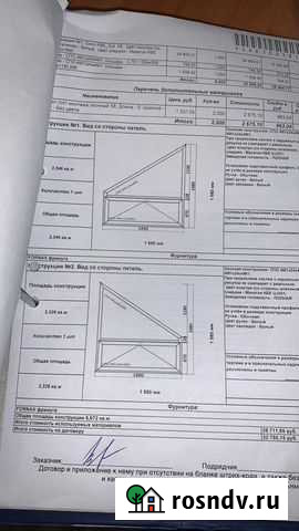 Окна Остров - изображение 1