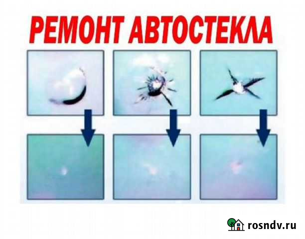 Ремонт сколов трещин в Муравленко Муравленко - изображение 1