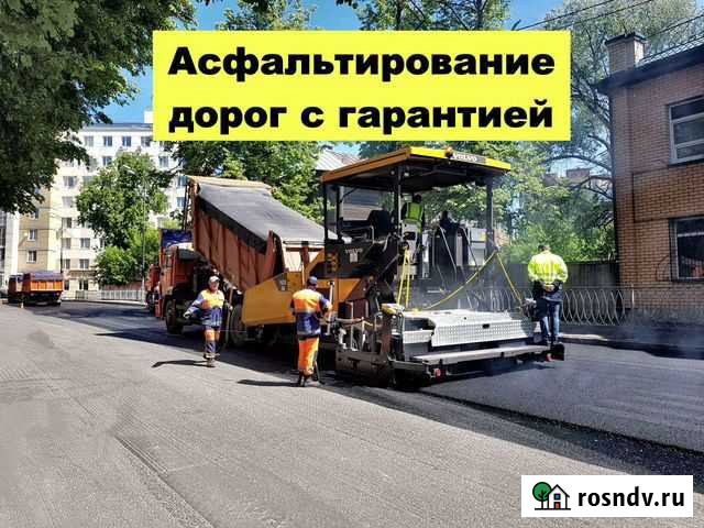 Асфальтирование Казань - изображение 1