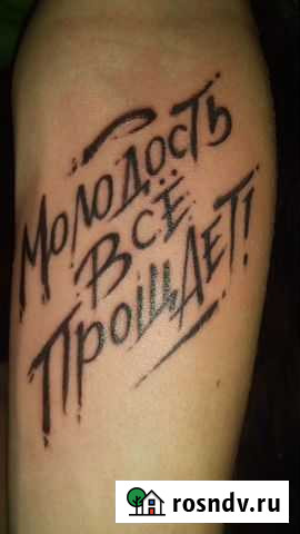 Татуировки.Разработка эскизов,исправление Севастополь - изображение 1