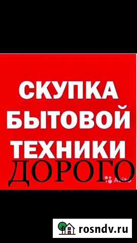 Скупка утилизация вывоз бытовой техники Саратов - изображение 1