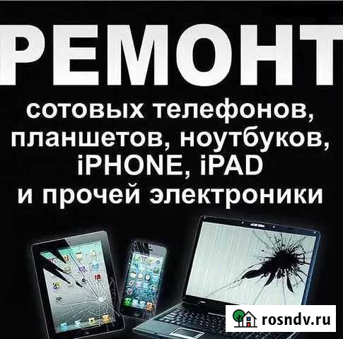Ремонт - Ноутбуков, телефонов и др Самара - изображение 1