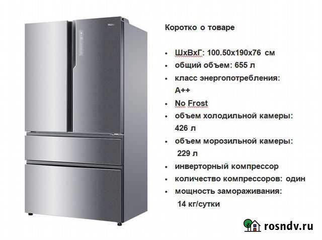 Haier HB25fssaaaru Холодильник Новый Ставрополь - изображение 1