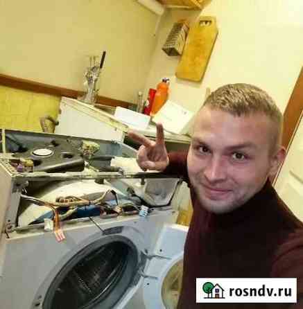 Мастер по ремонту стиральных машин Ярославль