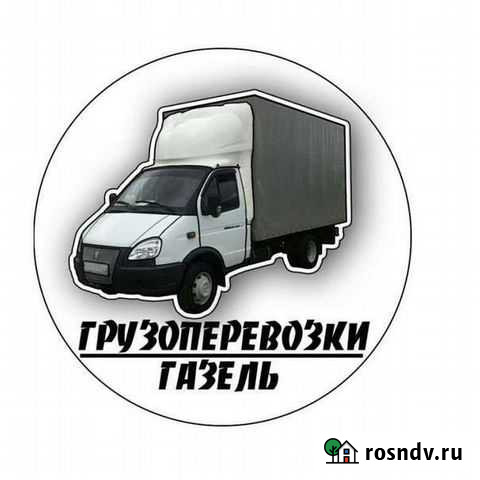 Грузоперевозки Газель Юрга - изображение 1