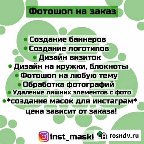 Фотошоп на любой заказ Иркутск - изображение 1