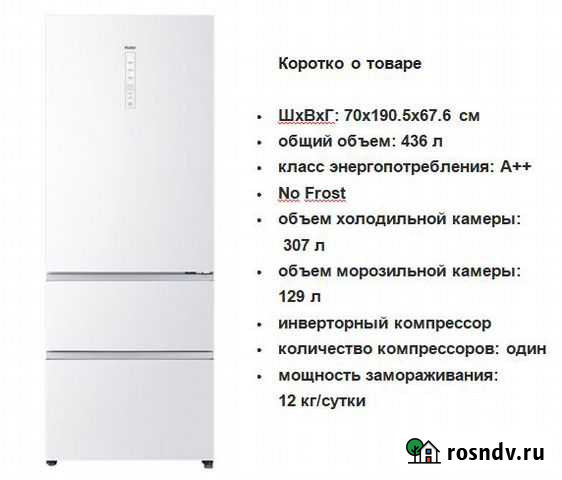 Haier A3FE742cgwjru Холодильник Новый Ставрополь - изображение 1