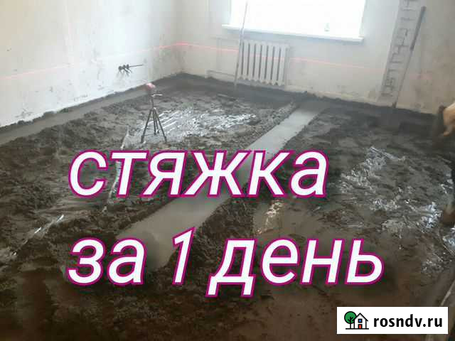 Финишная Стяжка пола полусухая Дзержинск - изображение 1