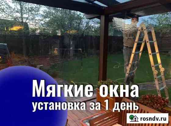 Мягкие окна для террасы Бронницы