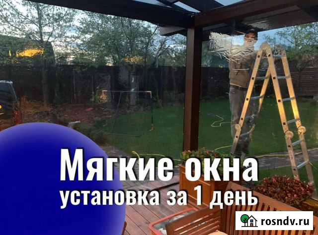 Мягкие окна для террасы Бронницы - изображение 1