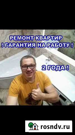 Ремонт квартир, офисов Хабаровск - изображение 1