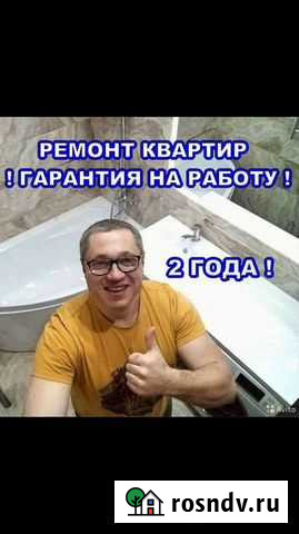 Ремонт квартир, офисов Хабаровск - изображение 1