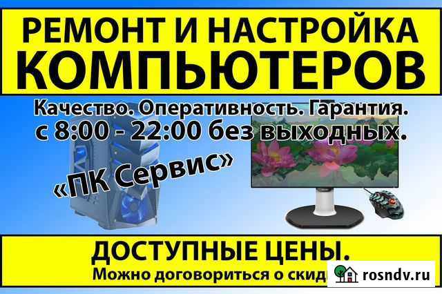 Ремонт компьютеров и ноутбуков на выезд Чита - изображение 1