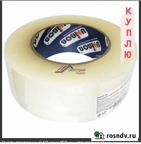 Скотч 150м Гусь-Хрустальный - изображение 1