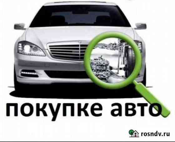 Подборщик автомобили Владикавказ
