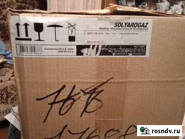 Прибор обогревательный солярогаз по 2.5 Тверь - изображение 1