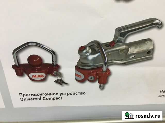 Противоугонное устройство для прицепов AL-KO Нижний Новгород - изображение 1