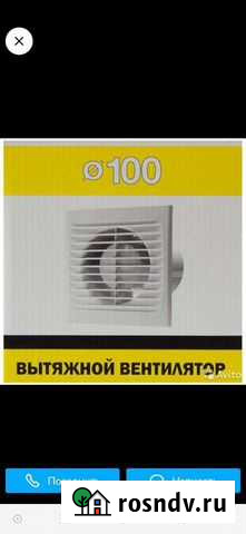 Вентилятор вытяжной Тара - изображение 1