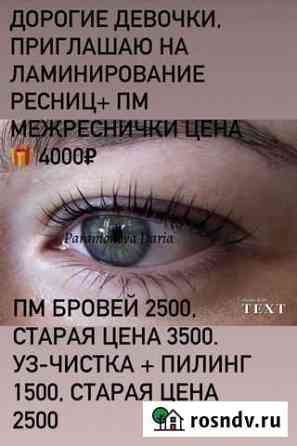 Мастер татуажа Чита