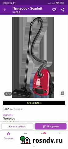 Scarlett Пылесос SC-VC80C11 новый Тамбов - изображение 1