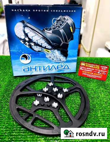 Насадка против скольжения Антилед Междуреченск - изображение 1