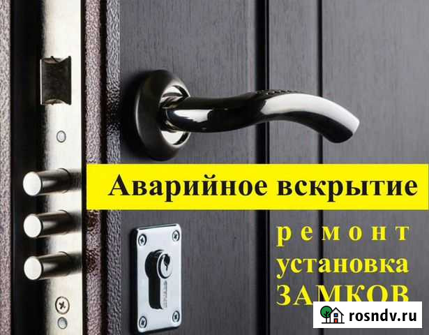 Вскрытие замков,дверей,ремонт обслуживание Барнаул - изображение 1