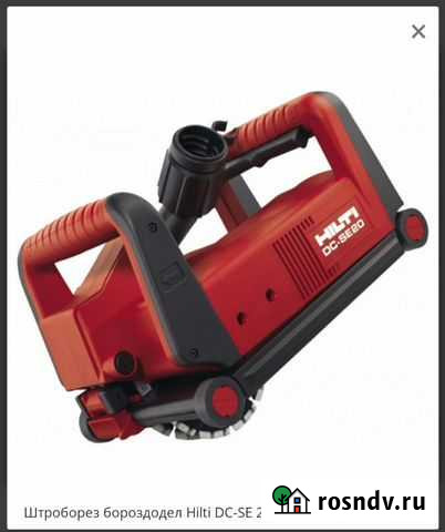 Штроборез на прокат Хасавюрт - изображение 1