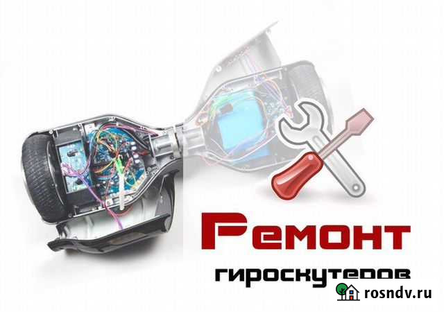 Ремонт гироскутеров, сигвеев, электросамокатов Симферополь - изображение 1