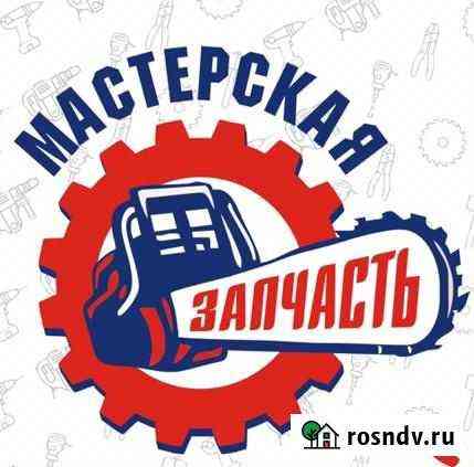 Мастерская Запчать Северодвинск