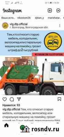 Не знаете куда деть не рабочую технику Волгоград