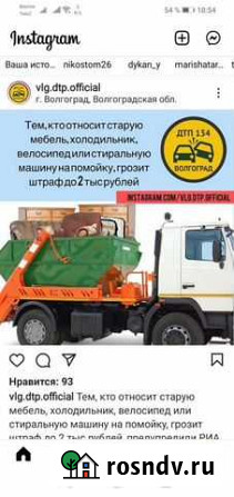Не знаете куда деть не рабочую технику Волгоград - изображение 1