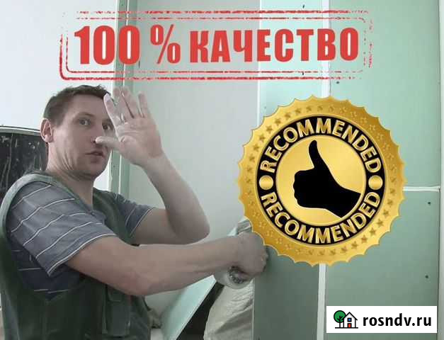 Отделка квартир. Штукатурка,Шпаклевка,обои,ламинат Чита - изображение 1