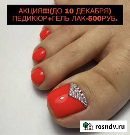 Наращивание ногтей,педикюр,маникюр Балаково - изображение 1