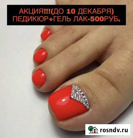 Наращивание ногтей,педикюр,маникюр Балаково - изображение 1