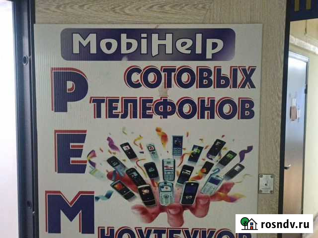 Ремонт сотовых телефонов Андроид и iPhone Брянск - изображение 1