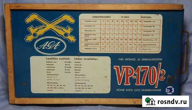 Ящик из-под комплекта для газосварки, Швеция Выборг - изображение 1