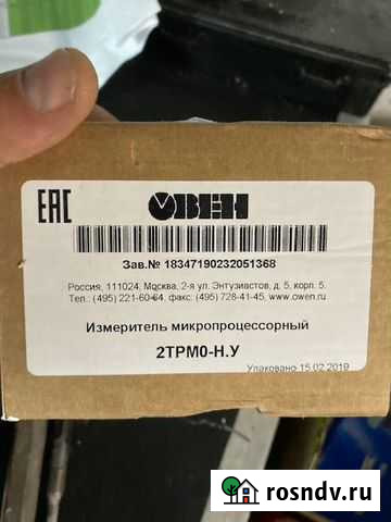 Измеритель двухканальный овен 2трм0-Н.У Симферополь - изображение 1