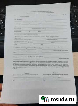 Распечатка Ксерокопирование Договор купли-продажи Славгород - изображение 1