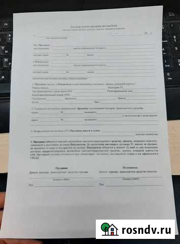 Распечатка Ксерокопирование Договор купли-продажи Славгород - изображение 1