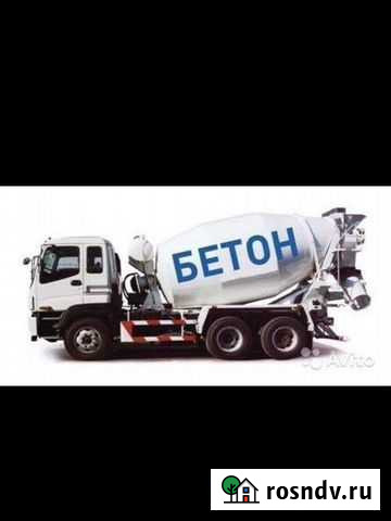 Бетон всех марок Каспийск - изображение 1