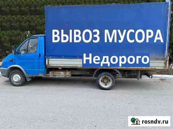 Вывоз мусора, мебели, хлама Севастополь