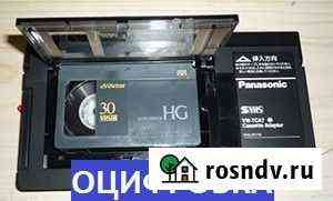 Оцифровка видеокассет VHS и VHS-C Лермонтов