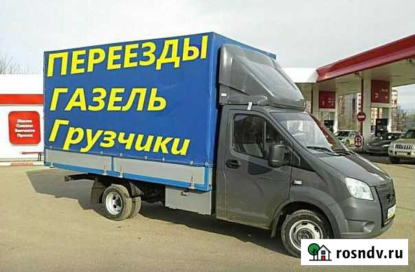 Грузчики Ставрополь - изображение 1