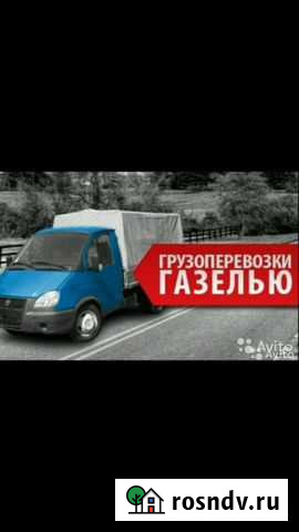 Перевозки газелью Смышляевка - изображение 1