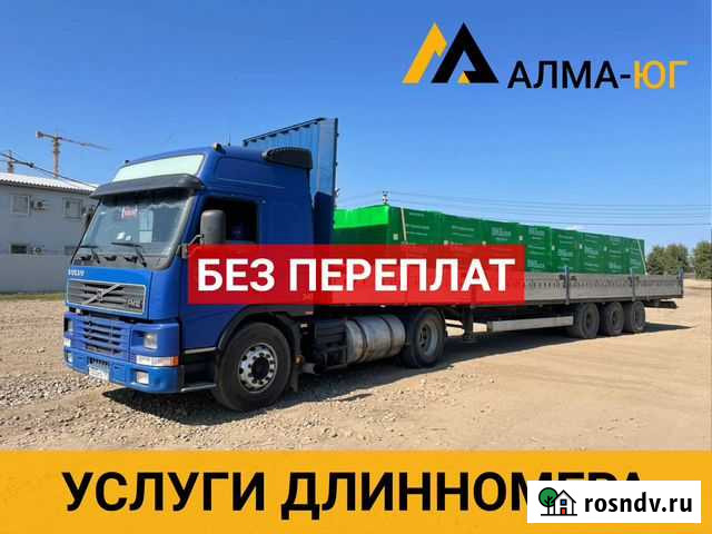 Услуги длинномера, грузоперевозки Краснодар - изображение 1