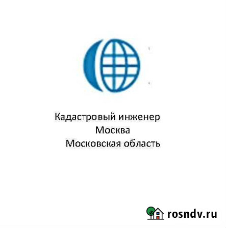 Кадастровый инженер. Межевание. Технический план Одинцово - изображение 1