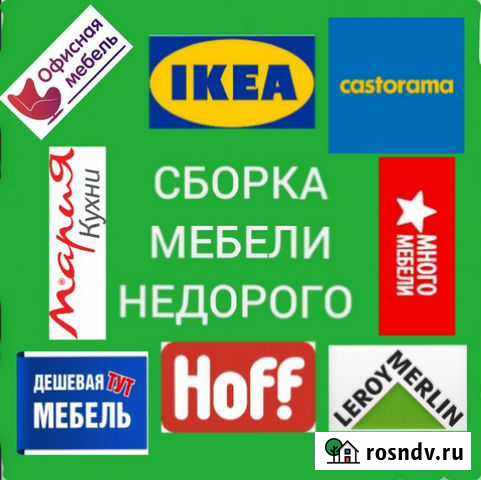 Сборка кухни, сборка мебели, сборщик мебели Самара - изображение 1